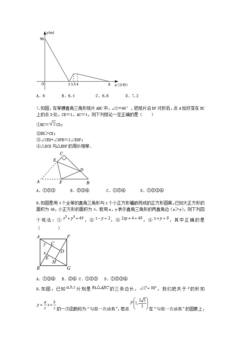 北师大版数学 八上 11月月考测试卷02