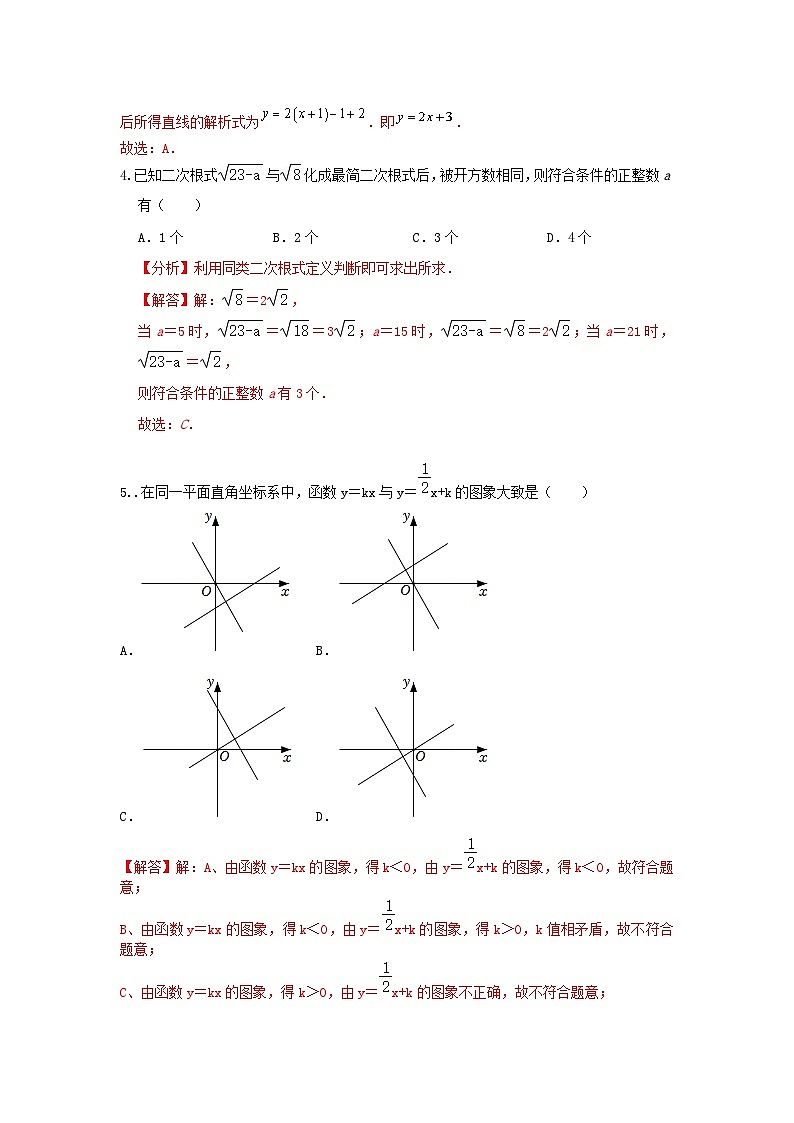 北师大版数学 八上 11月月考测试卷02