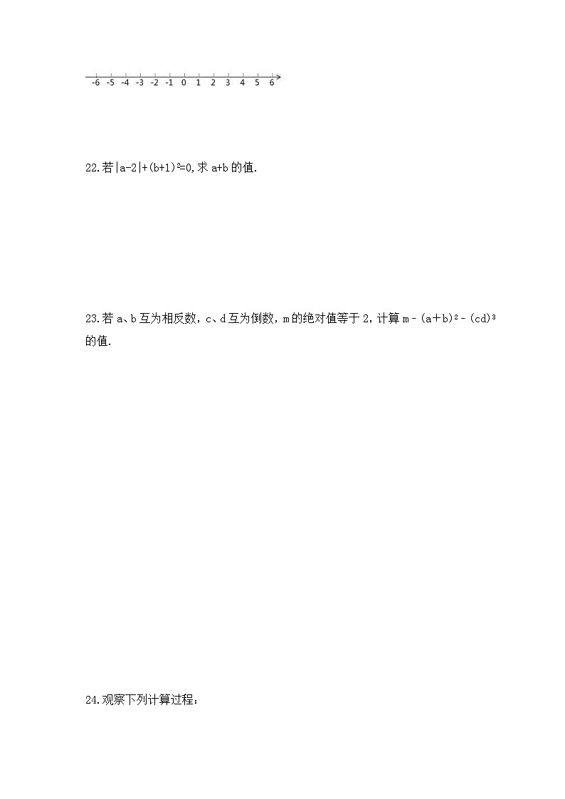 2023年浙教版数学七年级上册《2.5 有理数的乘方》同步练习（含答案）03