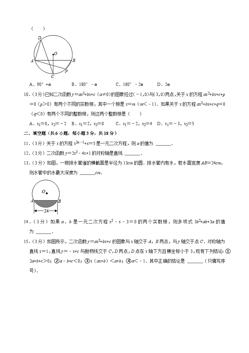 2021-2022学年湖北省武汉市东湖高新区九年级（上）期中数学试卷(含答案)02