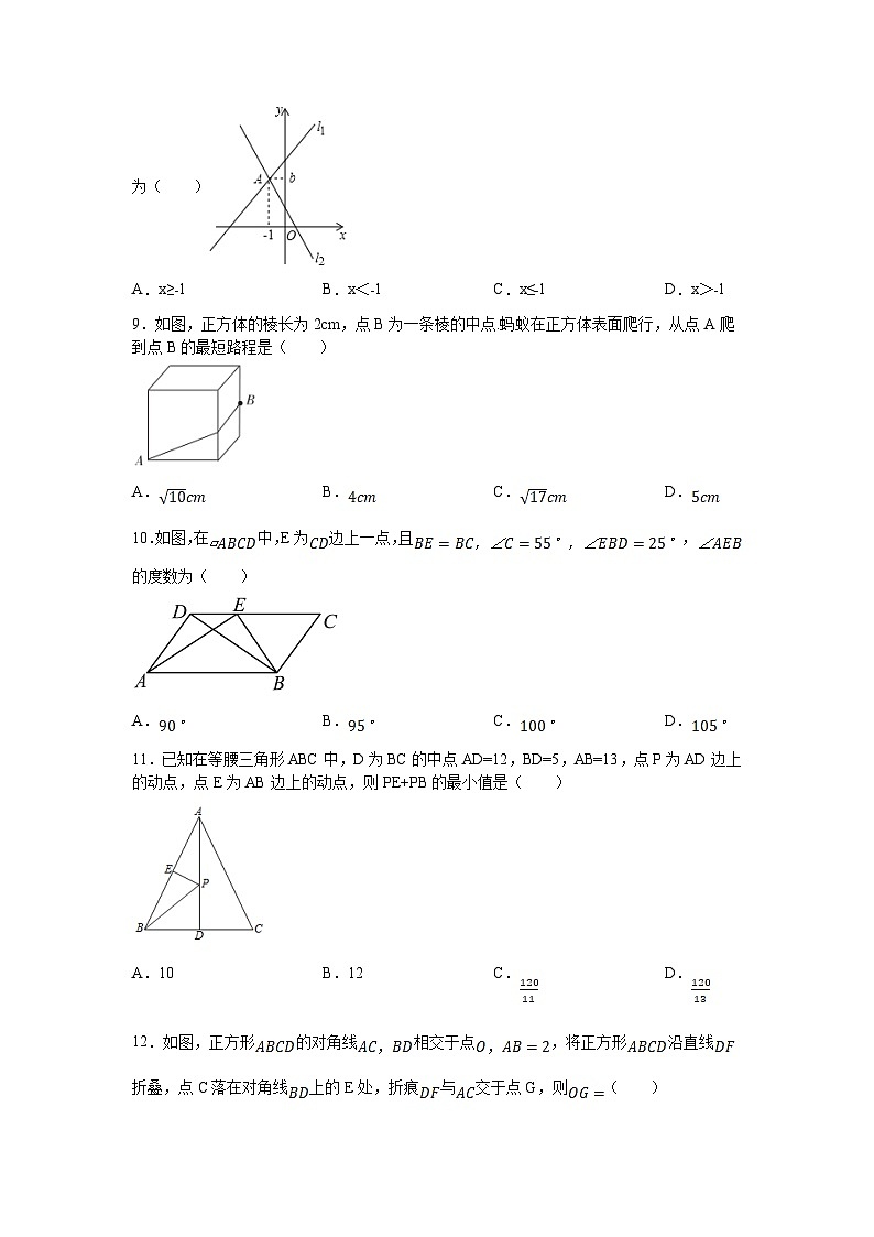 广东省2024届九年级上学期开学考试数学试卷(含答案)02
