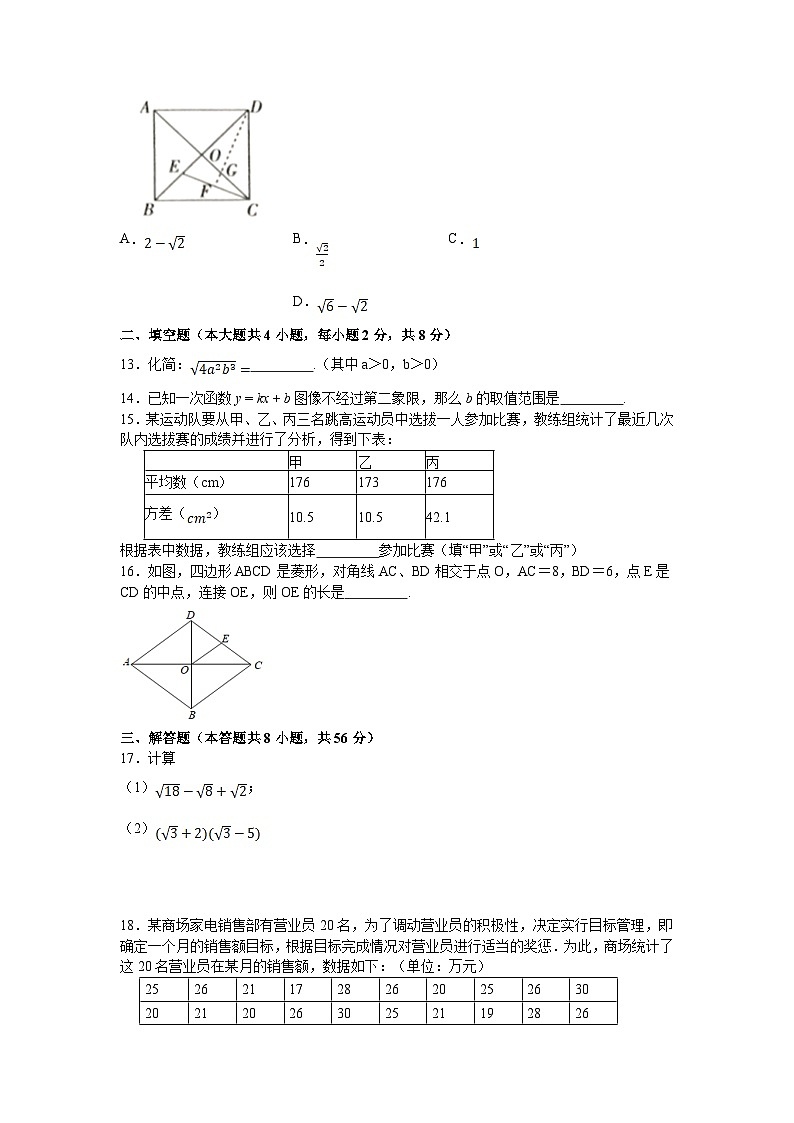 广东省2024届九年级上学期开学考试数学试卷(含答案)03