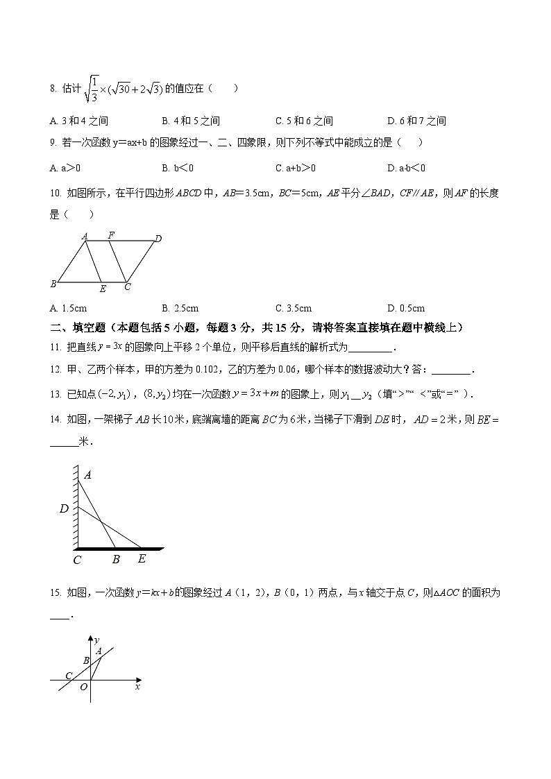 广东省中山市部分学校2024届九年级上学期开学考试数学试卷(含答案)02