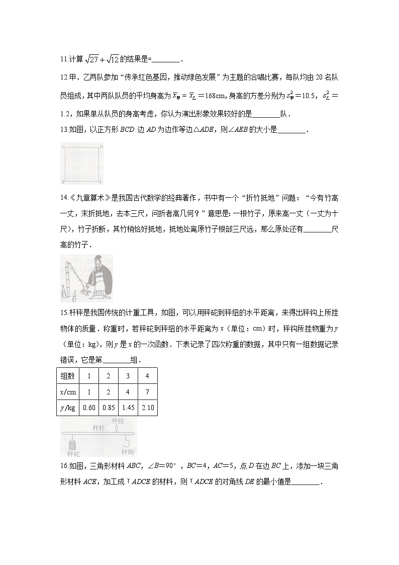 湖北省部分学校2024届九年级上学期开学考试数学试卷(含答案)03