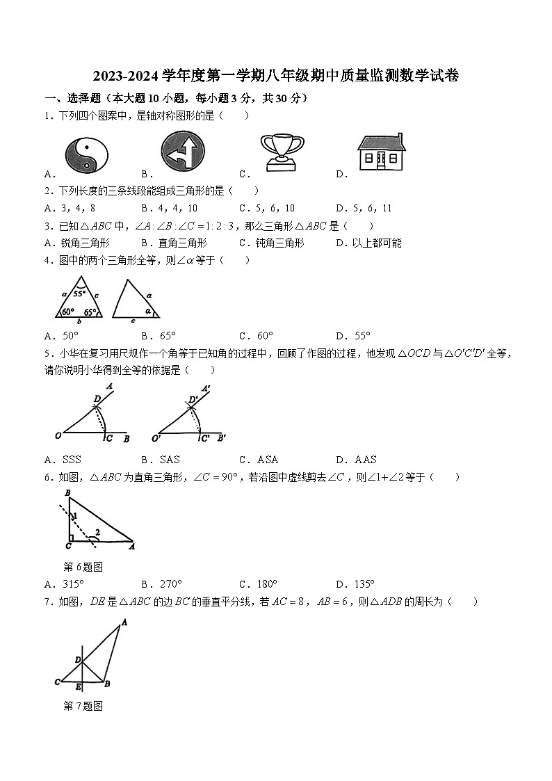 广东省深圳市福田区实验学校2023-2024学年九年级上学期期中数学试题第1页