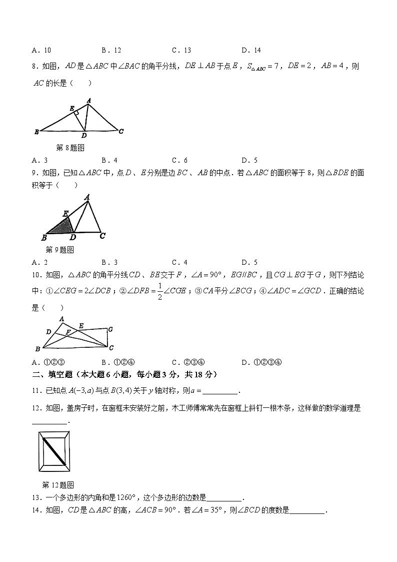 广东省深圳市福田区实验学校2023-2024学年九年级上学期期中数学试题第2页