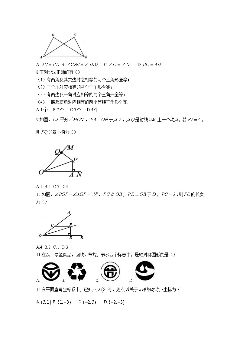 河北省邯郸市磁县2022-2023学年八年级上学期期中考试数学试卷(含答案)02