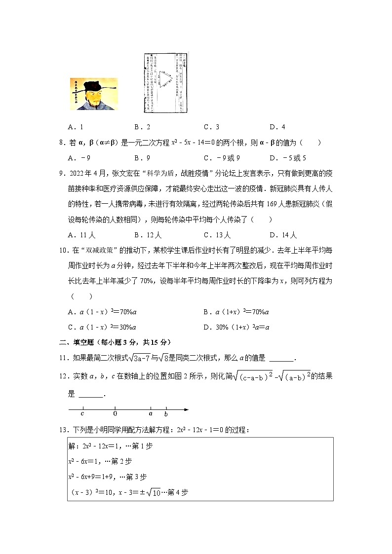 河南省开封市兰考县2023届九年级上学期第一次月考数学试卷(含解析)02
