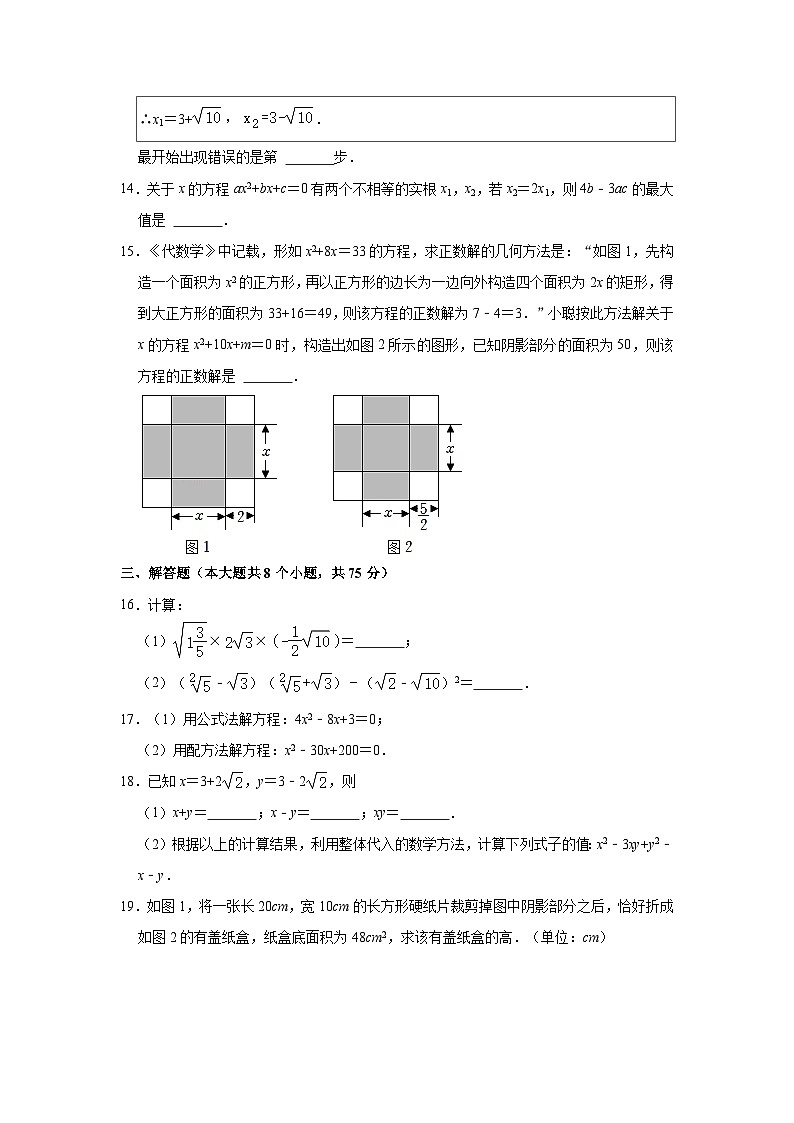河南省开封市兰考县2023届九年级上学期第一次月考数学试卷(含解析)03