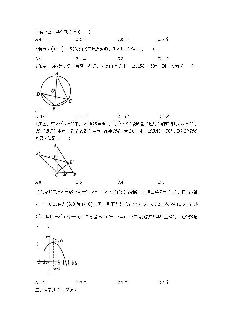 湖北省黄石市四区2023届九年级上学期期中联考数学试卷(含答案)02