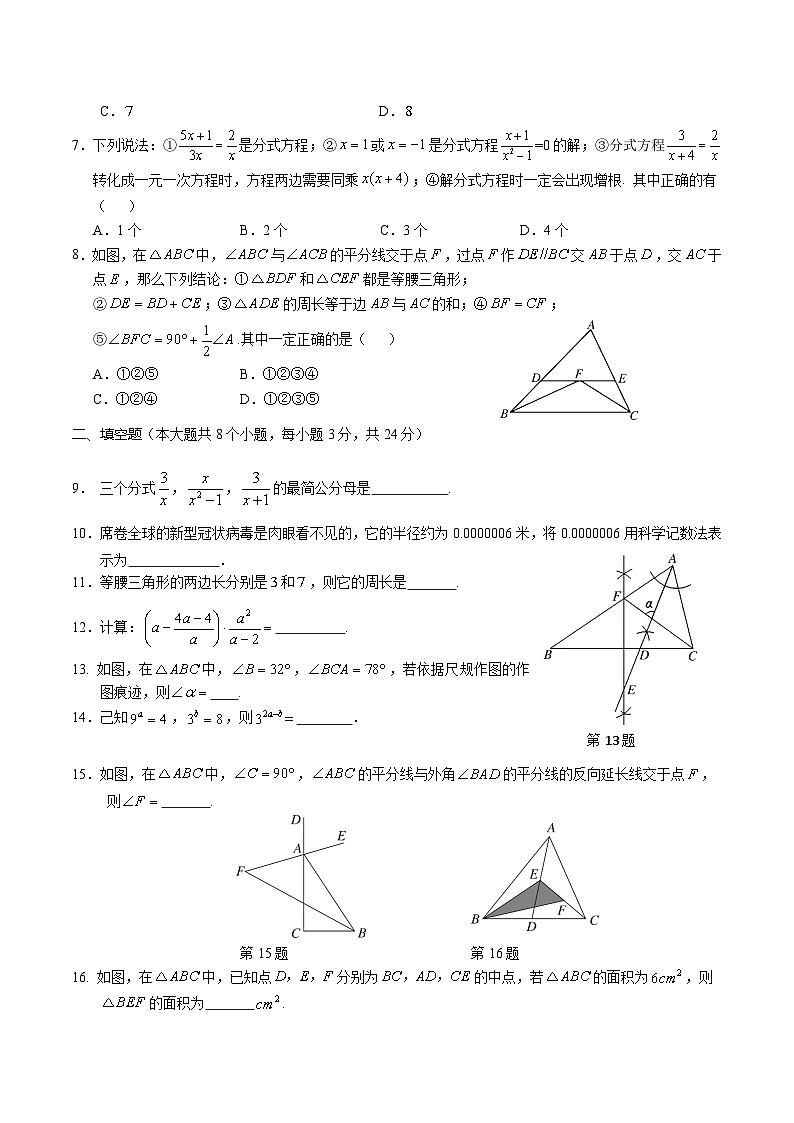 湖南省常德市汉寿县2022-2023学年八年级上学期期中考试数学试卷(含答案)第2页