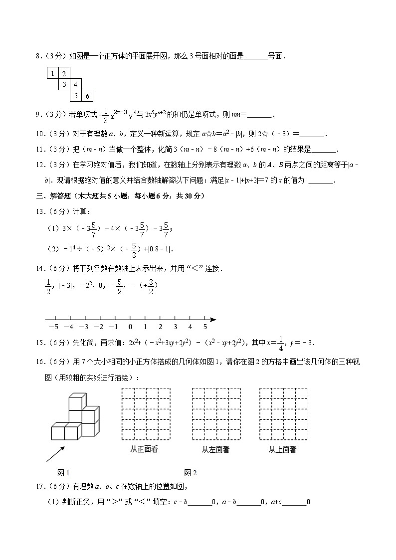 江西省吉安市八校2022-2023学年七年级上学期期中考试数学试卷(含解析)第2页