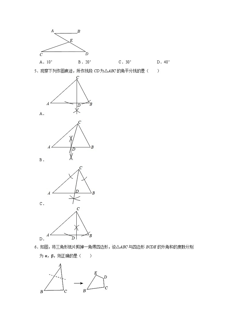 辽宁省抚顺市清原满族自治县2022-2023学年八年级上学期期中教学质量检测数学试卷(含解析)第2页