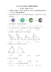 辽宁省葫芦岛市兴城市九校2022-2023学年八年级上学期期中联考数学试卷(含答案)