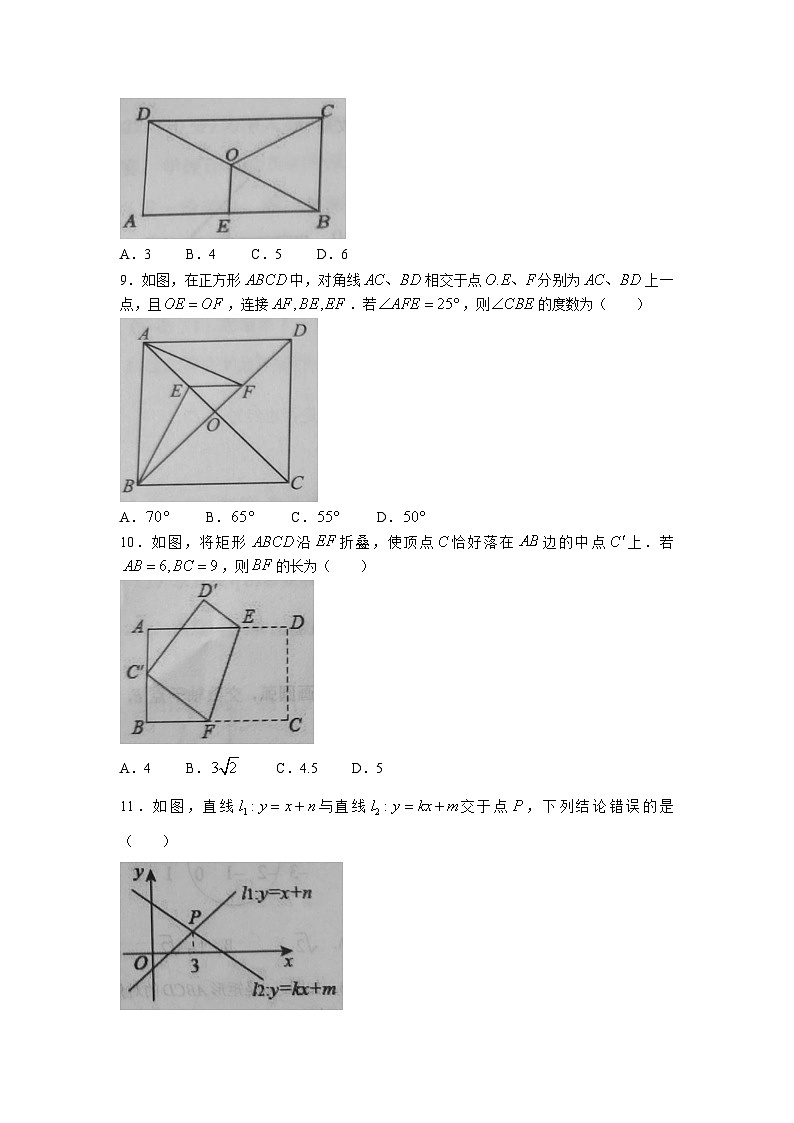 山东省滨州市阳信县2022-2023学年八年级下学期期中考试数学试卷(含答案)03
