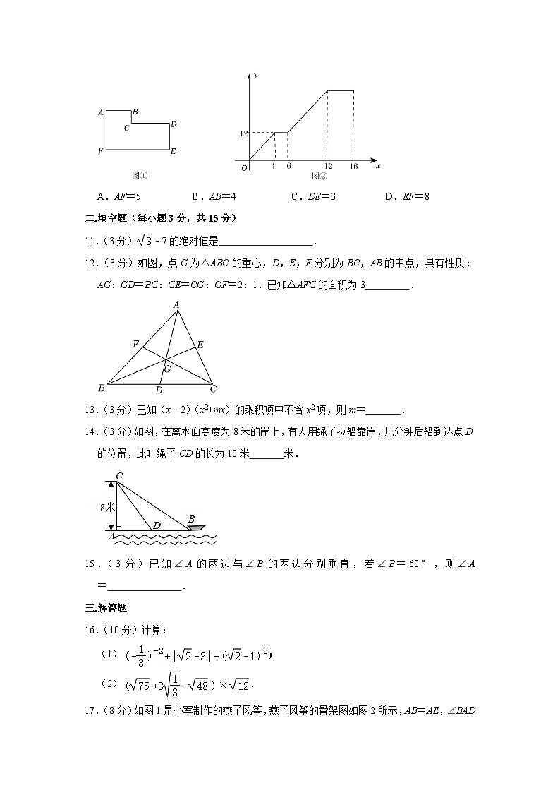 郑州外国语中学2023-2024学年八年级上学期开学考试数学试卷(含解析)第3页