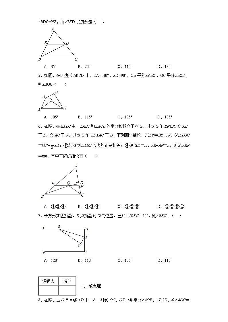 中考数学二轮复习数学模型-角平分线常见解题模型含解析答案第2页