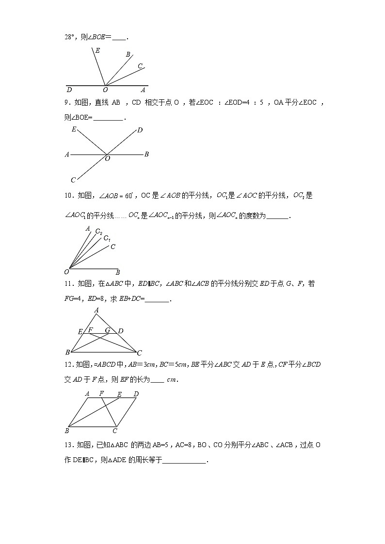 中考数学二轮复习数学模型-角平分线常见解题模型含解析答案第3页