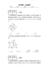 中考数学二轮复习数学模型-三垂直模型含解析答案