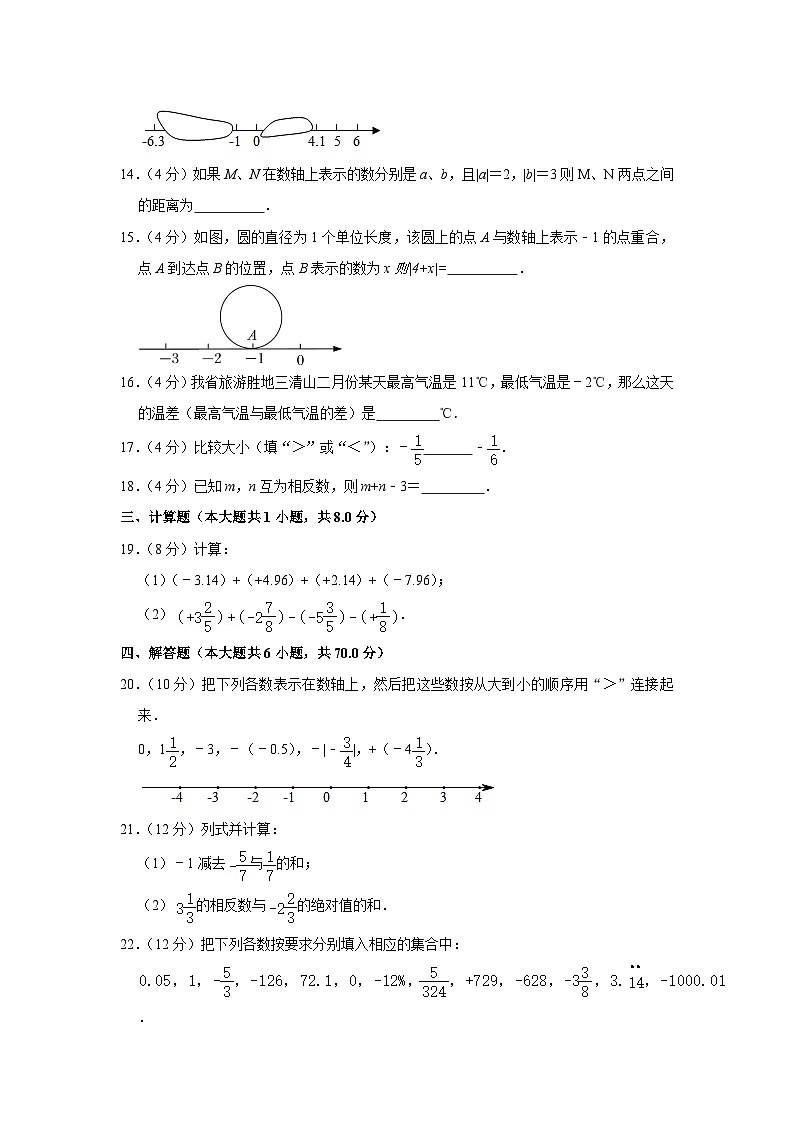山东省德州市宁津第四实验中学2023-2024学年七年级上学期月考数学试卷（10月份）03