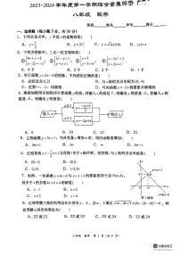 陕西省西安市2023-—2024学年上学期八年级数学期中考试试题