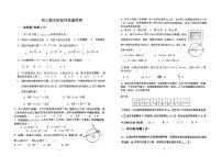 山东省滨州市邹平梁邹初级实验中学2023—-2024学年上学期九年级数学期中检测