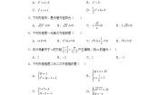 沪教版数学八年级下册第21章代数方程（单元基础卷）含解析答案