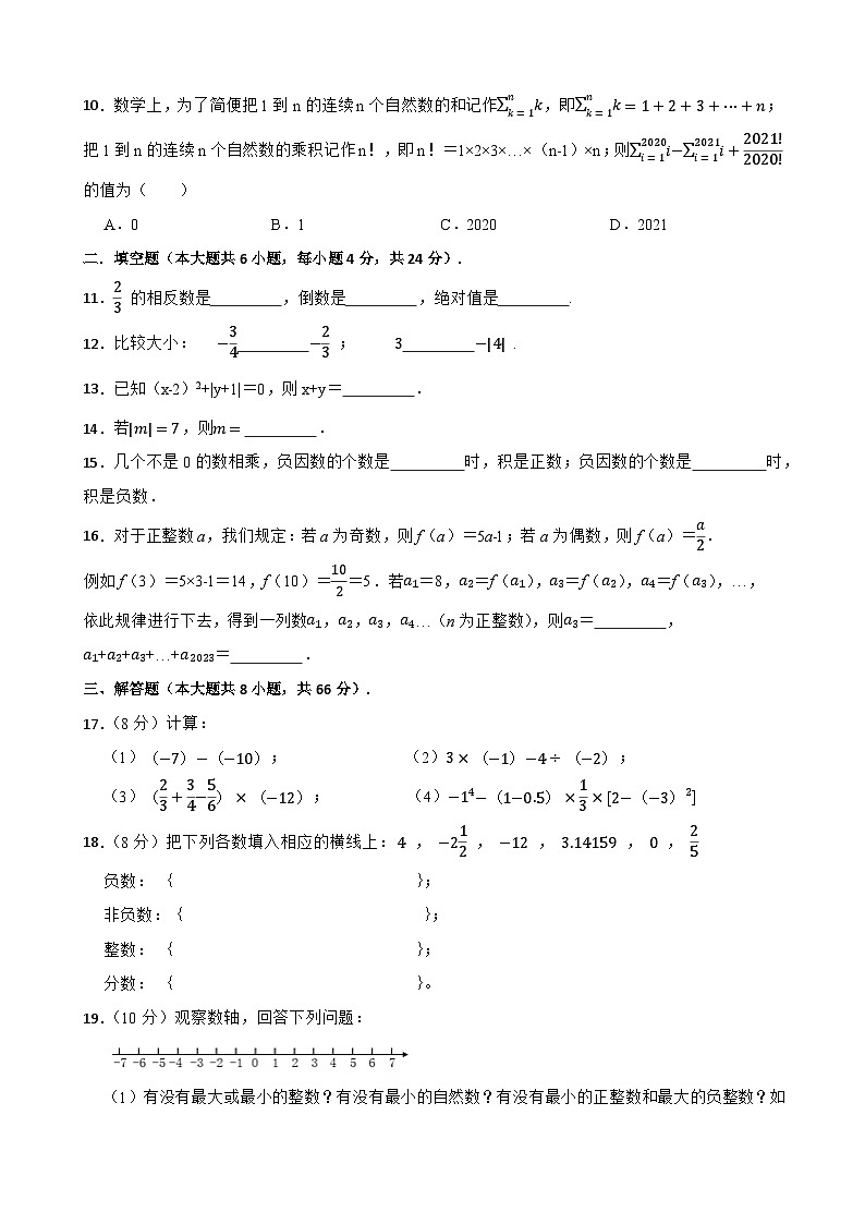 七数试卷第2页