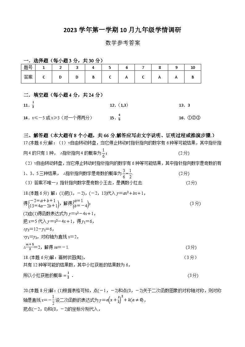 答案第1页