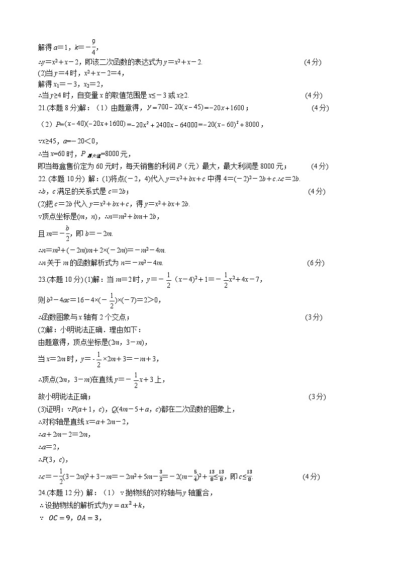 答案第2页