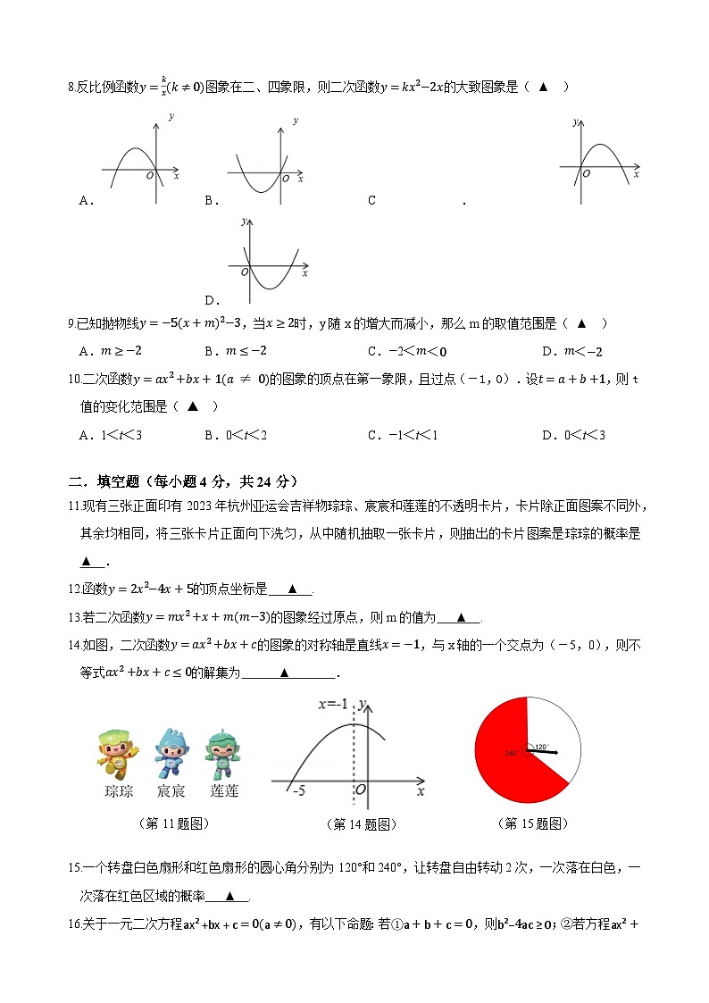 试题卷第2页