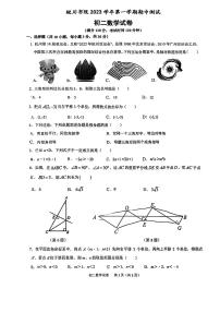 浙江省宁波市镇海区蛟川书院2023－2024学年八年级上学期数学期中试卷（PDF版，无答案）