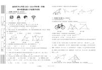 宁夏吴忠市利通区扁担沟中心学校2023-2024学年八年级上学期期中考试数学试题