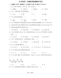 22年秋初一长郡教育集团数学初一上册期中考试试卷（知识梳理+含答案）