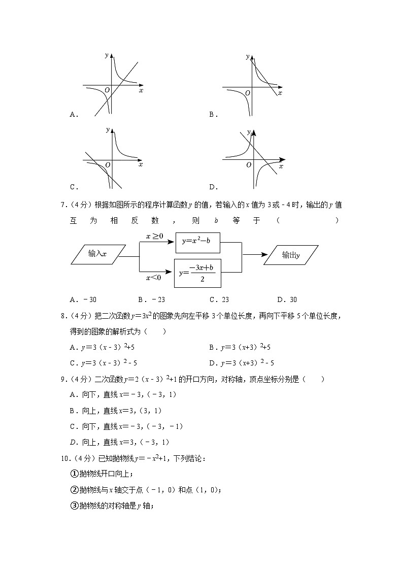 山东省 泰安市宁阳县2022-2023学年上学期期中质量检测 九年级数学试题第2页