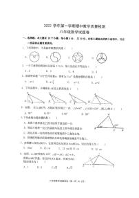 浙江省温州市南浦实验中学2023—2024学年上学期八年级数学期中考试卷