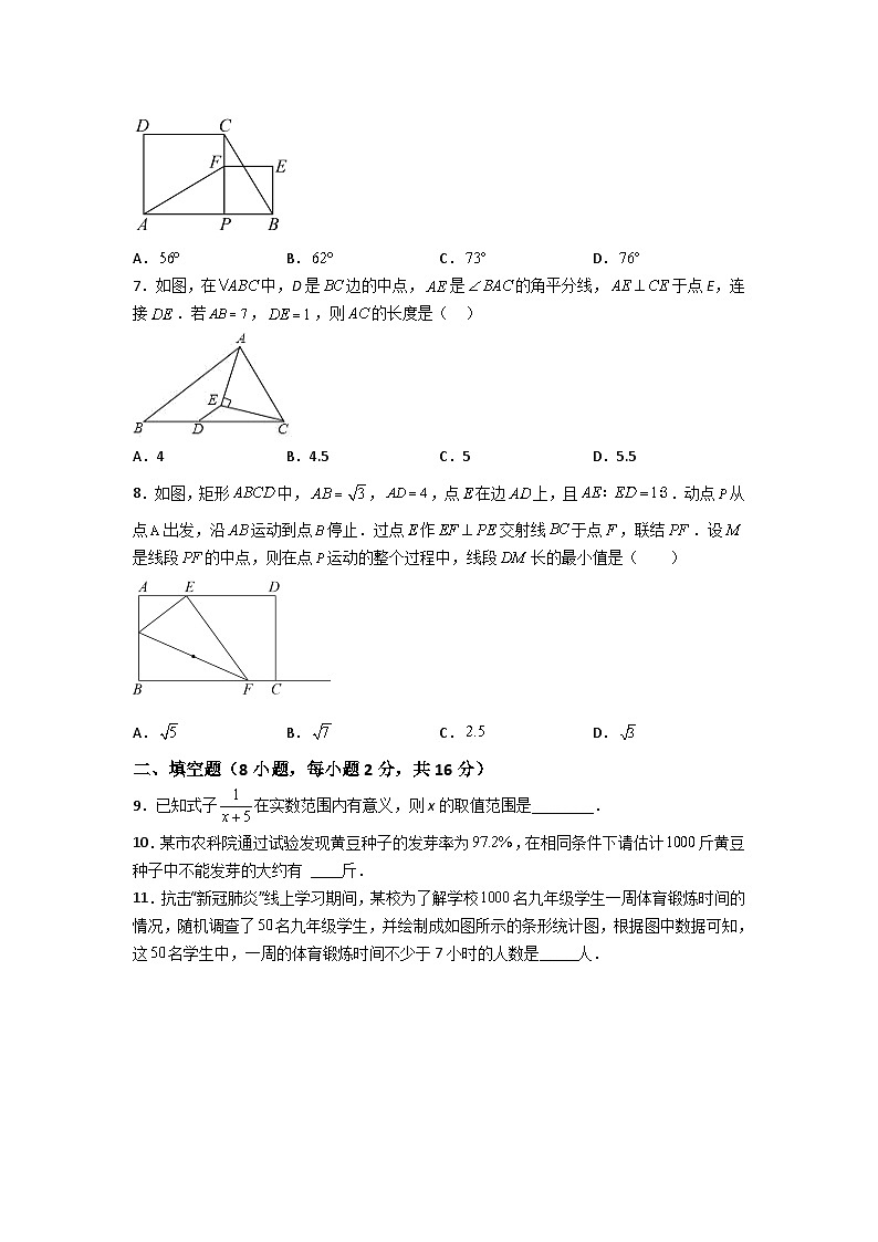 2022-2023学年第二学期八年级数学期中模拟试卷（苏科版）第2页