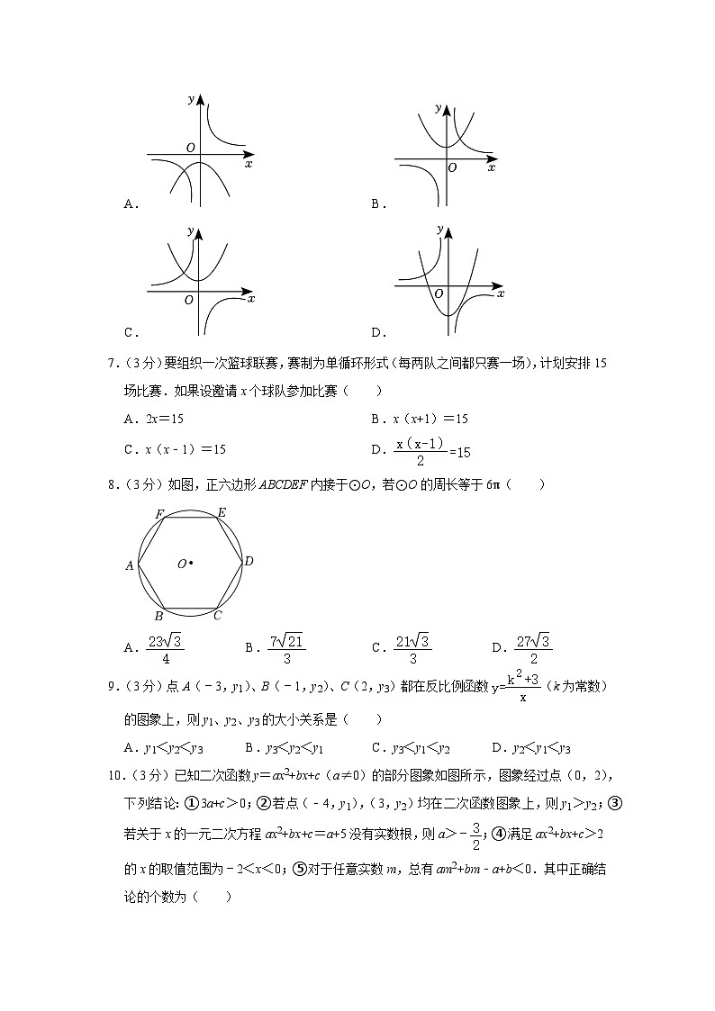 云南省昆明市五华区云南大学附属中学2023-2024学年九年级上学期期中数学试卷02