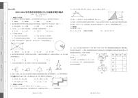 四川省成都市武侯区启明学校2023—2024学年上学期九年级数学期中考试卷