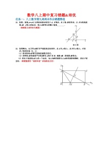 2023长沙四大名校八上数学第十周错题＋培优(3)