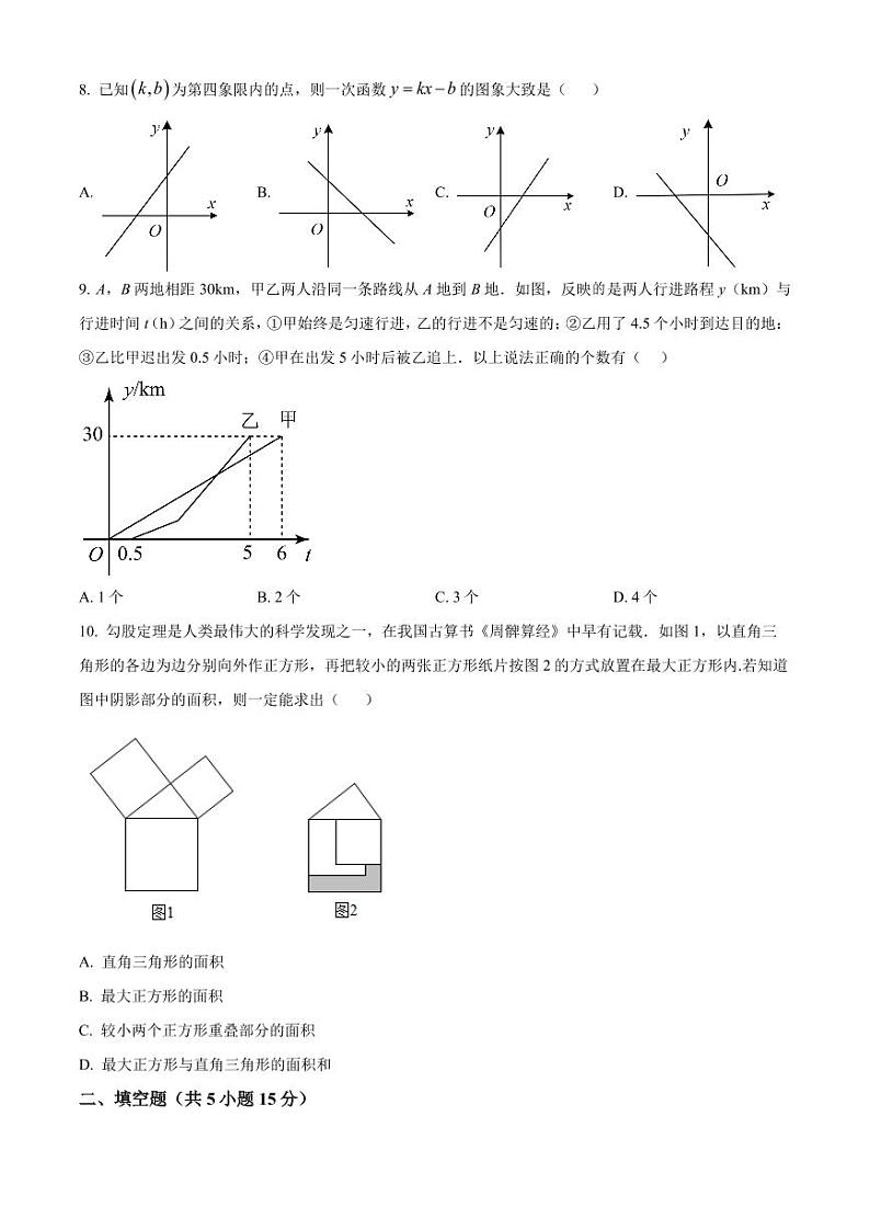 广东省深圳市宝安区外国语学校2022-2023学年八年级上学期期中考试数学试题（原卷版）第2页