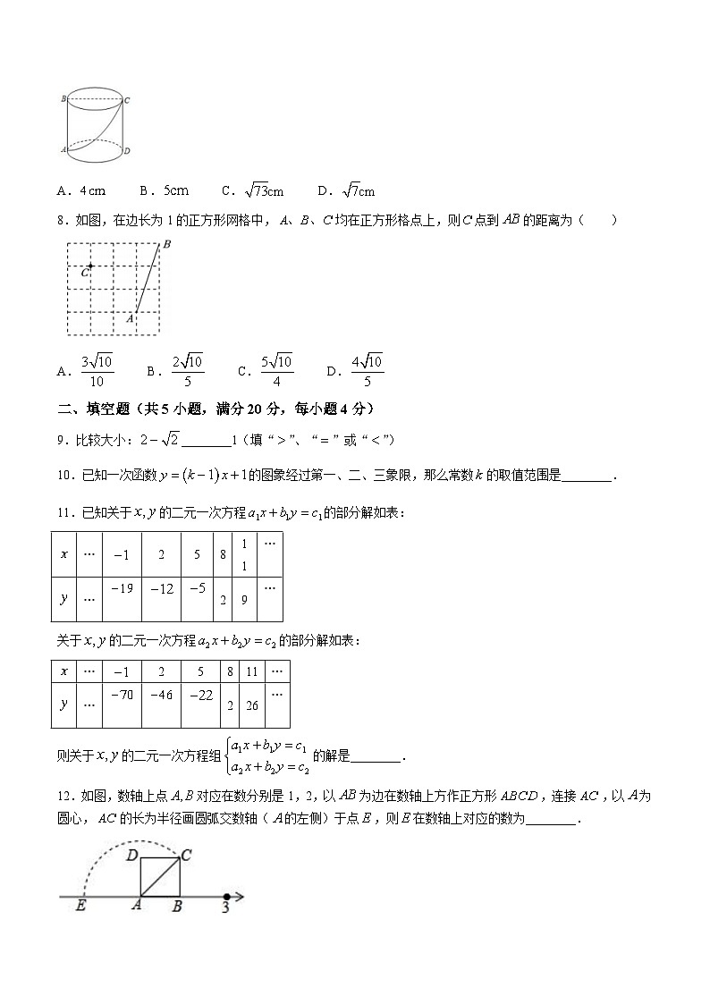 四川省成都市锦江区成都市七中育才学校2023-2024学年八年级上学期期中数学试题(无答案)第2页