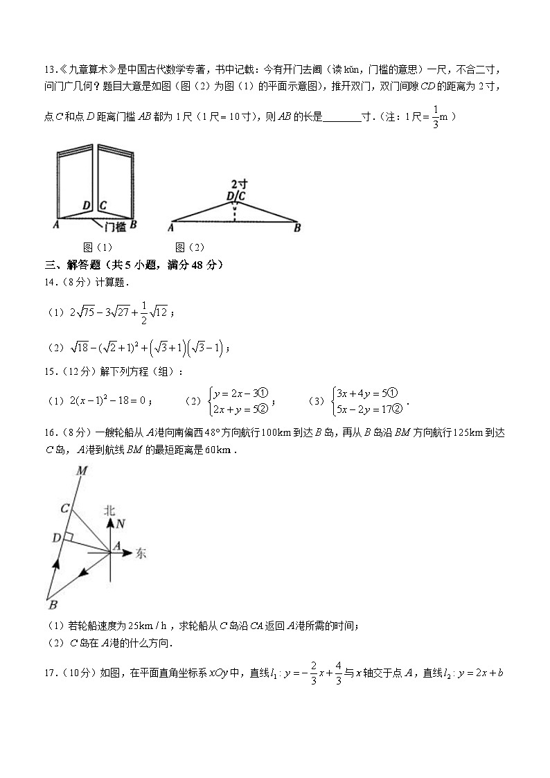 四川省成都市锦江区成都市七中育才学校2023-2024学年八年级上学期期中数学试题(无答案)第3页
