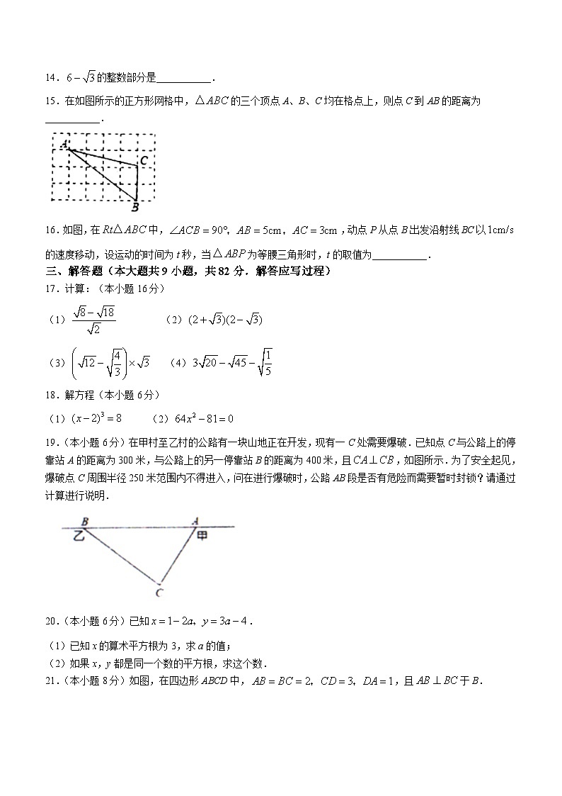 辽宁省沈阳市法库县东湖第二初级中学2023-2024学年八年级上学期10月月考数学试题03