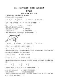 辽宁省朝阳市双塔区第三中学2023-2024学年九年级上学期10月月考数学试题(无答案)