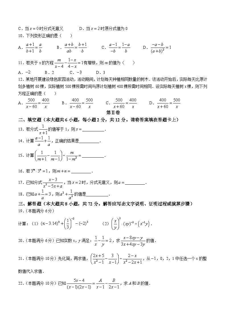 广西壮族自治区来宾市忻城县民族中学2023-2024学年八年级上学期10月月考数学试题第2页