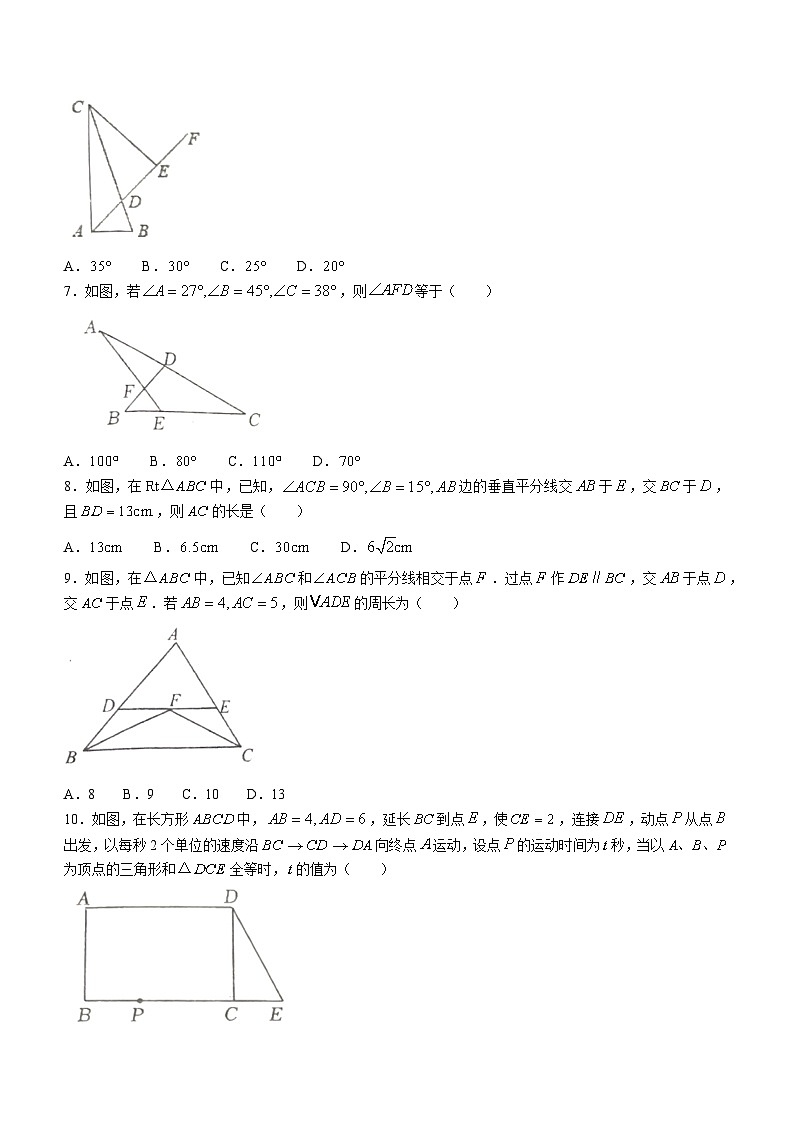 河南省洛阳市涧西区东升第二初级中学2023-2024学年八年级上学期期中数学试题第2页