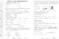 吉林省长春市第—O八中学校2023-2024学年七年级上学期期中数学试卷