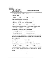 吉林省长春市第一O三中学校2023-2024学年九年级上学期10月月考数学试题