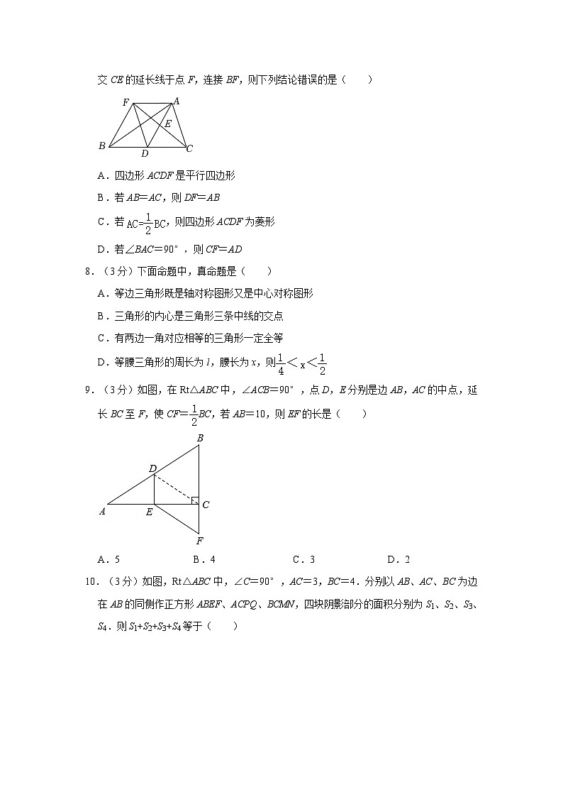 广东省潮州市饶平县2022-—2023学年下学期八年级期中数学试卷第2页